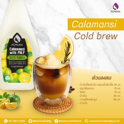 เมนู Concentrate Cold brew